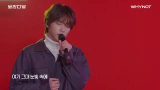 jeong sewoon- my ocean| live