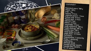Պատրաստենք միասին. Դդմապուր