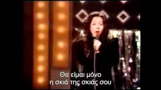Apres Toi - Vicky Leandros - Eurovision 1972 - (Greek subtitles)