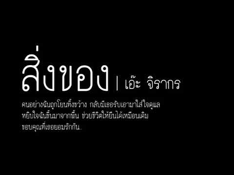 คลิกเพื่อดูคลิปวิดีโอ