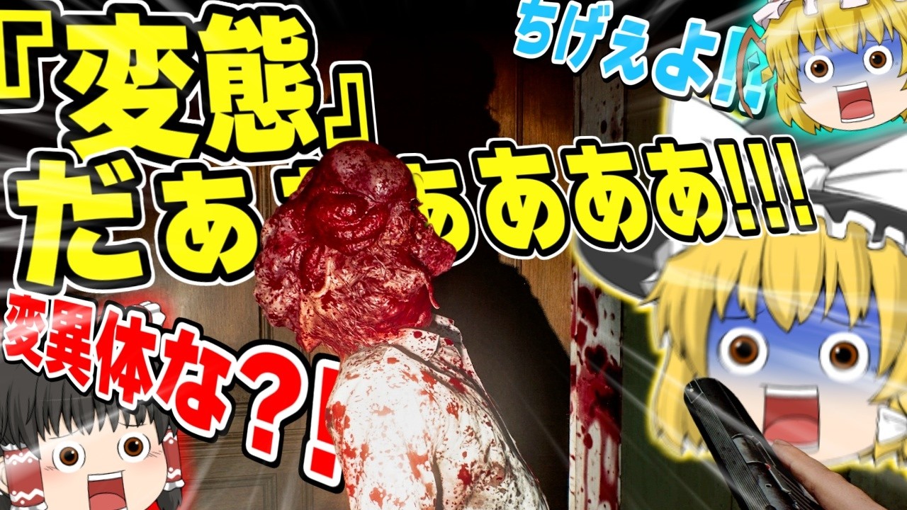 ネタが多くて怖くない バイオハザードレクイエムはじめました part4【ゆっくり実況】