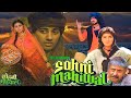 Sohni Mahiwal (1984) Full Movie | Sunny Deol | Poonam Dhillon | Pran | Review and Facts