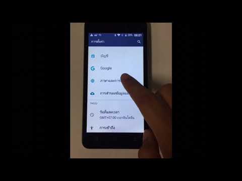 How to change language from Thai to English in wiko | ตั้งค่าภาษาจากไทยเป็นอังกฤษ - sunny 2 plus