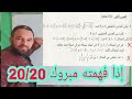 أغنية مراجعة المقارنة والحصر والمجالات والقيمة المطلقة للسنة الاولى ثانوي تمرين قمة للعلامة الكاملة mp3 أغنية مراجعة المقارنة والحصر والمجالات والقيمة المطلقة للسنة الاولى ثانوي تمرين قمة للعلامة الكاملة mp3