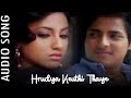 Hrudya Keuthi Thaye Audio Song Odia Movie Babusan Riya Dey Mihir Das