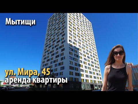 Сдается 2-комнатная квартира, Мира ул., 45