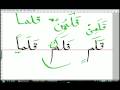 Arabic language lesson 14 (at-tanween)