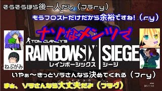 ゆっくり実況【レインボーシックス シージ】＃ナゾのメンツ編