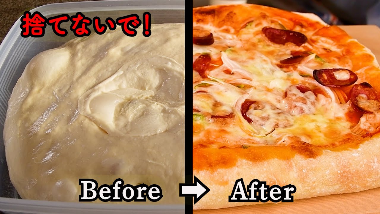 【過発酵】捨てるか迷ったバゲット生地。別のパンに切り替えた理由