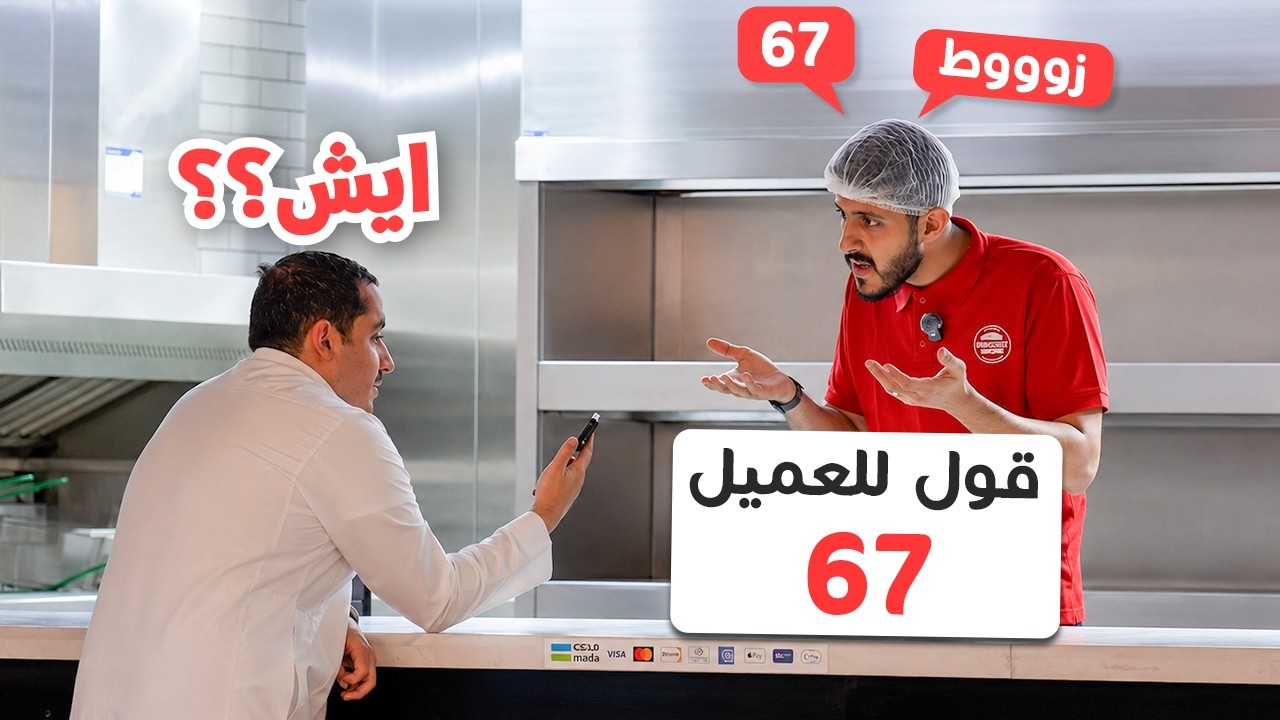 من 0 الى شركة #10 : تحديات محرجه ( انصدمت من ردة فعلهم 🤣 )