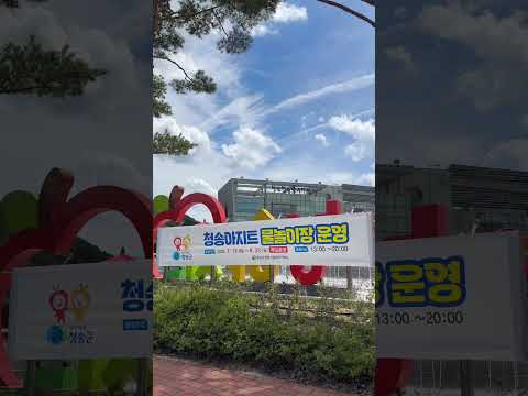 시원한 바닥분수에서 여름을 즐겨요