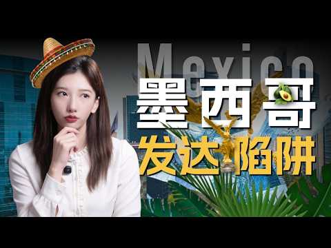 Will Mexico Ever Become a Developed Country?