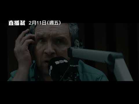 《孤兒怨》導演監製全新驚悚鉅片！【直播弒】Feedback 電影預告 2/11(五) 放送開始