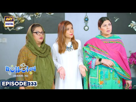 Bulbulay Season 2 | Episode 233 | 30 December 2023 | ARY Digital