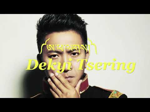 Dekyi tsering song | Father | ཨ་ཕ་ལགས། བདེ་སྐྱིད་ཚེ་རིང། (Tibetan lyrics video)