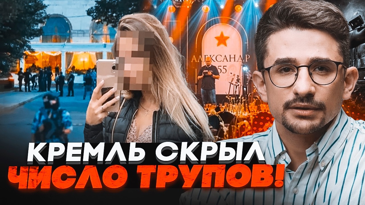 💥Убитих у ресторані Москви БІЛЬШЕ, НІЖ ДУМАЛИ! Генерал був НЕ ЄДИНОЮ ЦІЛЛЮ / 