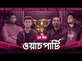 [Bangla] 2023 PMGC Grand Finals | Day 1 | PUBG MOBILE Global Championship