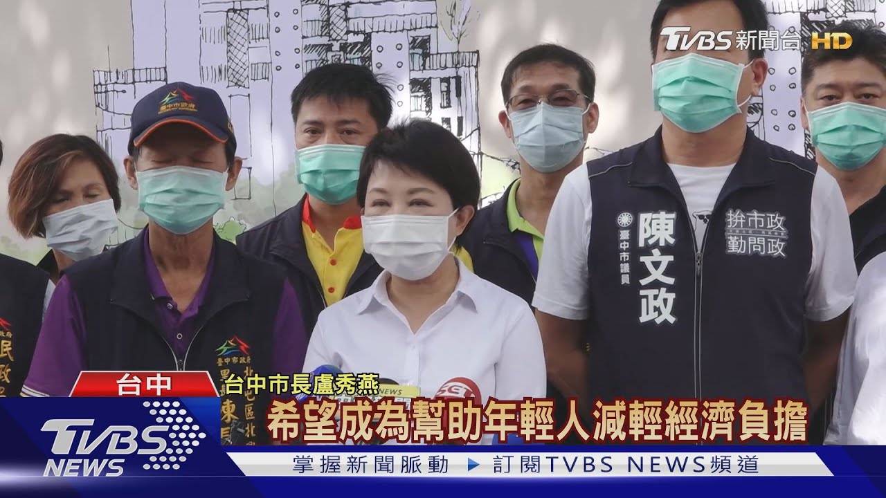 減輕青年負擔 台中北屯社宅落實居住正義