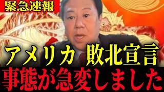 ※テレビでは放送されませんが、これが真実です…【原口一博】