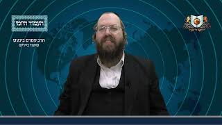 העמוד היומי באידיש מסכת שבת דף קנו עמוד ב