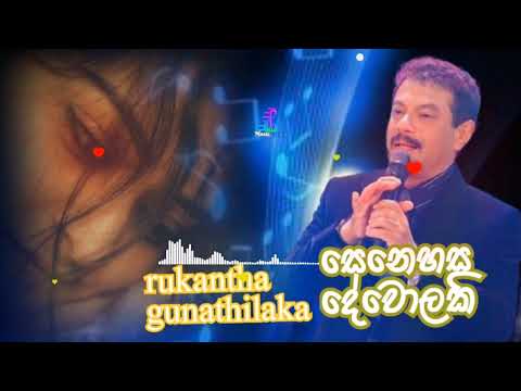 senehasa dewolaki/ rukantha gunathilaka