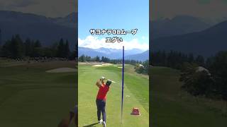 72ホール回ってまだOBゼロ…この動きエグすぎる