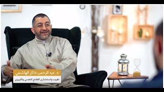 صورة جلسات #مع_نفسي 10 ... المُدخلات ودائرة الجهل والأمراض النفسية