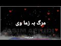 Marg Ba Zama We New Status Poitry