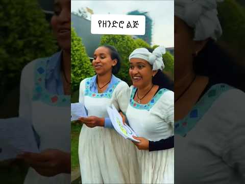 Funny Ethiopian tiktok video😂😂