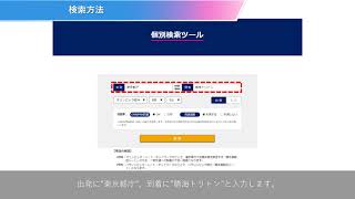 大会時の遅延等を想定した所要時間・経路探索システム（道路）