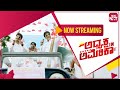 Sharan Campaigning For Elections Sneak Peek Adyaksha In America Full Movie On SUN NXT
