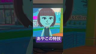 #28まさかの特技ww #トモダチコレクションわくわく生活 #トモダチコレクション #トモダチコレクション新生活