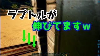 ARK実況プレイ 【サバイバル15日目 カルノタウルス・テラーバード・ユタラプトル遭遇編】