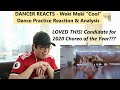 DANCER REACTS - Weki Meki (위키미키) "COOL" Dance Practice REACTION & ANALYSIS DANCER REACTS - Weki Meki (위키미키) "COOL" Dance Practice REACTION & ANALYSIS