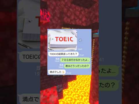 TOEIC満点を取った女性のその後