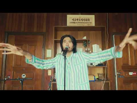 양반들 Yangbans : LIVE @ HBC #shotoniphone