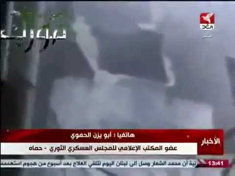 مقابلة تلفزيونية مع الناشط أبو زين الحموي عضو المجلس العسكري الثوري في حماة للحديث عن معركة السيطرة على مدينة حماة