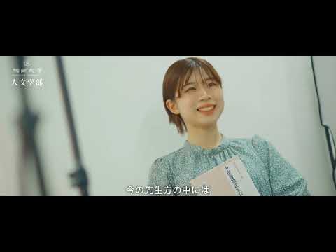 看護学科 【福岡大学人文学部】学部紹介（在学生ver.）
