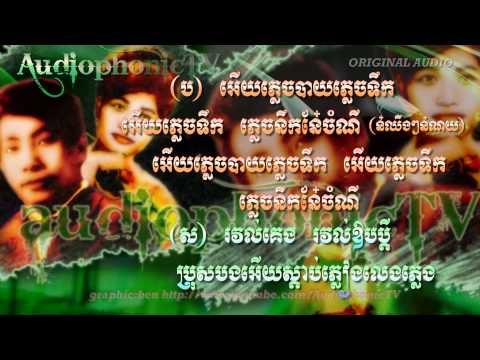 Sdap Pleang Leng Pleng - Um Songserm & Ros Sereysothea