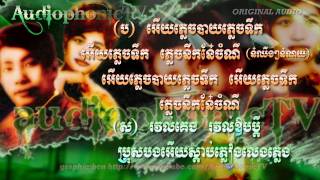 Sdap Pleang Leng Pleng - Um Songserm & Ros Sereysothea