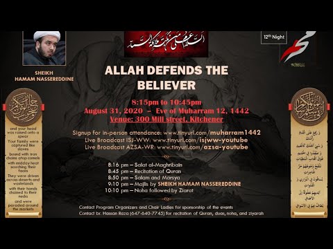 HUSSAINI MORALS (Allah Defends the Believer) - Eve of 12th Muharram 1442AH | Shk Hamam Nassereddine