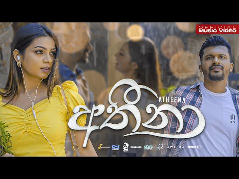 Atheena (අතීනා) - Malindu Fernando | Official Music Video