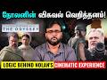தியேட்டர்கள் நம்மள ஏமாத்துறாங்களா The 