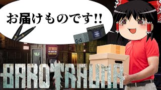 【ゆっくり実況】#2 海運王におれはなる!!!!  【正式リリース版Barotrauma】