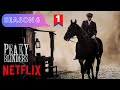 Peaky blinders Season 6 Episode 1 Explained in Hindi | Netflix Series हिंदी / उर्दू | Hitesh Nagar