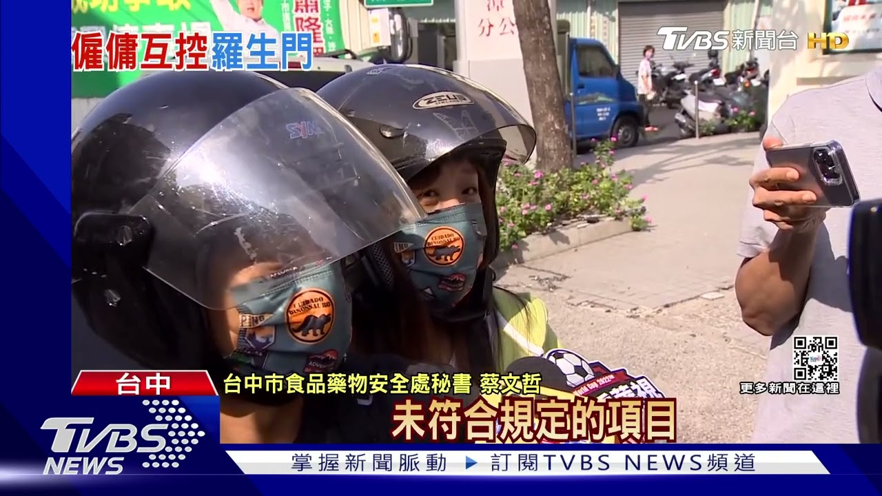 被抓包「超胎哥」環境 麵包店:離職員工惡意爆料