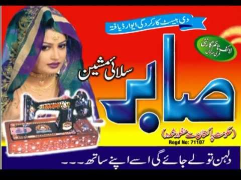 Sabir Machine Sabir Sewing Machine/ Washing Machines – zoktorn