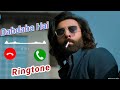 Dabdaba Tha Dabdaba Hai Dabdaba Bana Rahega Ringtone Abhishek Ringtone Abhishekshukla Awadi
