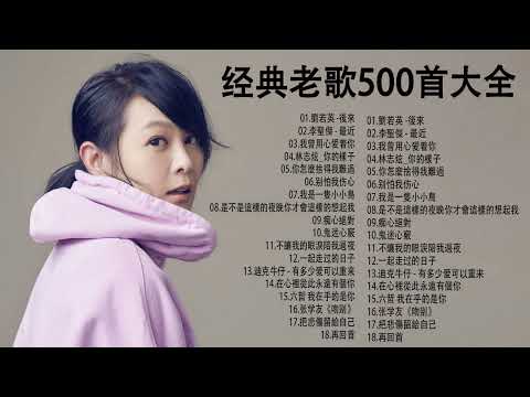 70 , 80 , 90 , 一人一首成名曲 and 好音乐