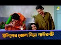 ইলিশের ঝোল দিয়ে পাউরুটি Baro Bou Movie Scene Ranjit Malli